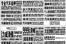 古浪贷款清欠服务